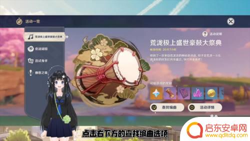原神编曲成就 原神荒泷极上盛世豪鼓大祭典活动编曲指南
