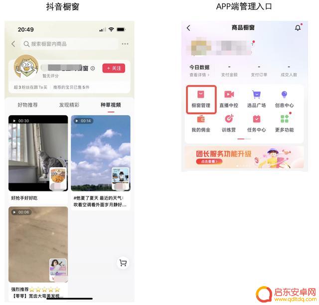 西瓜同步抖音能抖音带货吗(西瓜同步抖音能抖音带货吗怎么弄)