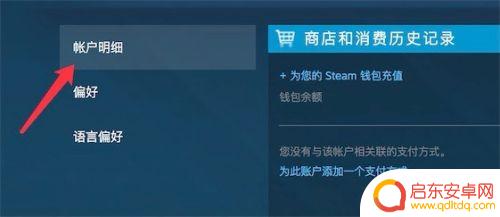 怎么把steam邮件关了 在新电脑上打开Steam时如何取消邮箱验证