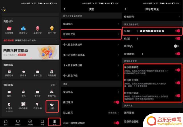 西瓜同步抖音能抖音带货吗(西瓜同步抖音能抖音带货吗怎么弄)