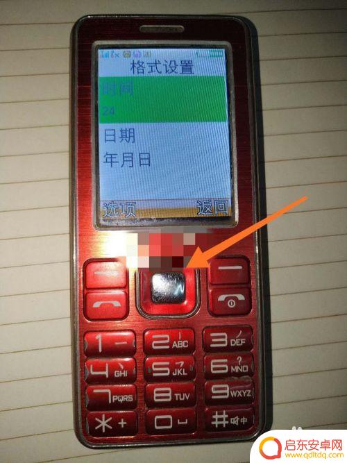 老式手机怎么设置时间 老年手机怎么调时间