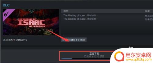 怎么在steam上将dlc安装 STEAM上购买的DLC如何安装