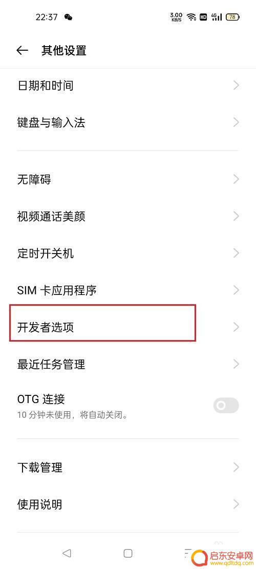 手机打孔如何设置 oppo手机打孔屏显示设置