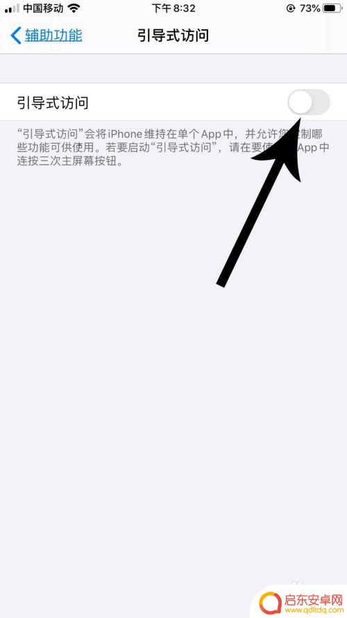苹果手机怎么用应用密码 苹果iOS13应用锁设置教程