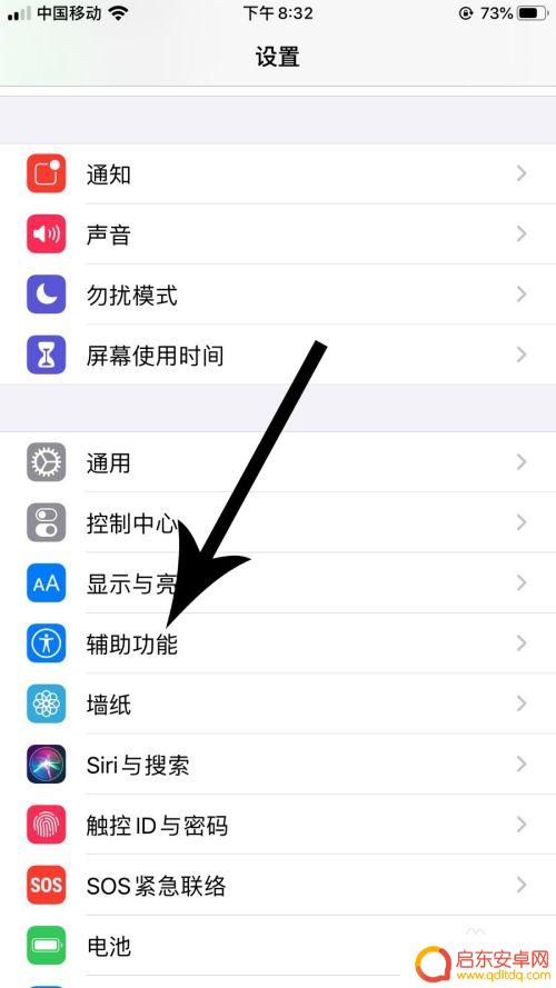 苹果手机怎么用应用密码 苹果iOS13应用锁设置教程