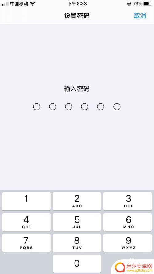 苹果手机怎么用应用密码 苹果iOS13应用锁设置教程