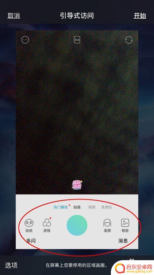 苹果手机怎么用应用密码 苹果iOS13应用锁设置教程