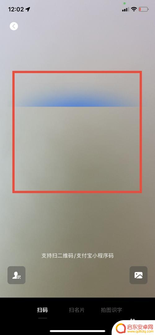 钉钉怎么扫自己手机的二维码 钉钉如何开启扫一扫功能