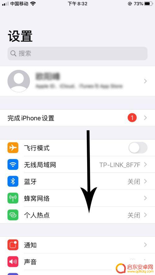 苹果手机怎么用应用密码 苹果iOS13应用锁设置教程