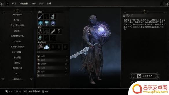 堕落之主结局解锁职业 《堕落之主》三个结局达成条件详解