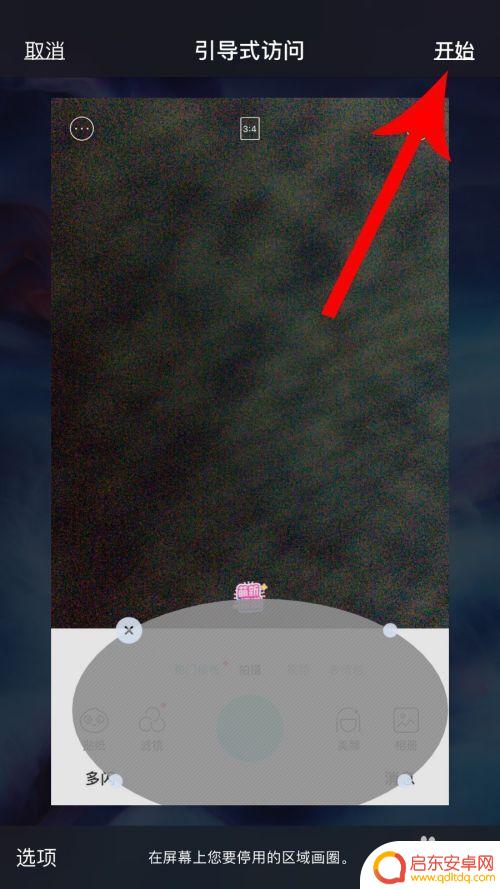 苹果手机怎么用应用密码 苹果iOS13应用锁设置教程