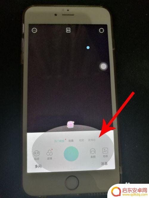 苹果手机怎么用应用密码 苹果iOS13应用锁设置教程