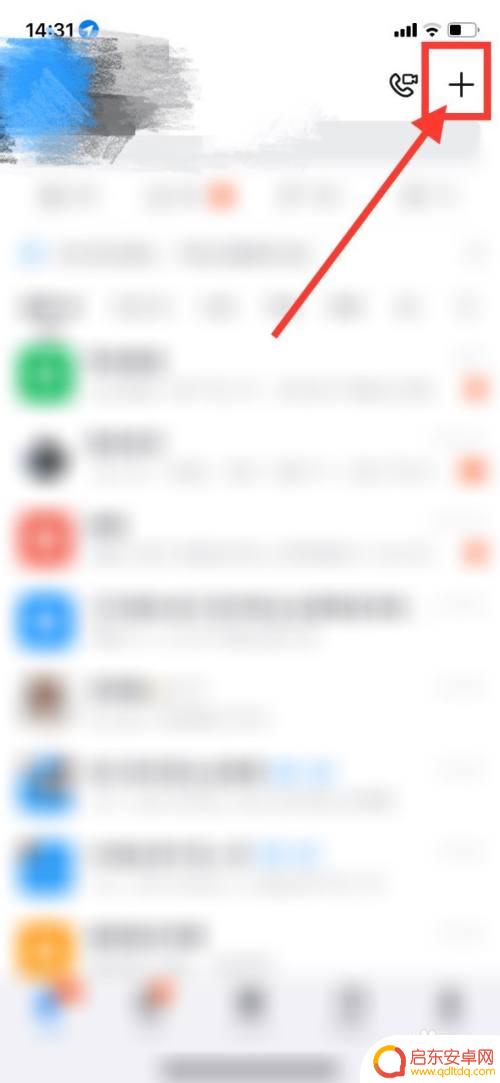 钉钉怎么扫自己手机的二维码 钉钉如何开启扫一扫功能