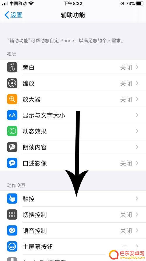 苹果手机怎么用应用密码 苹果iOS13应用锁设置教程