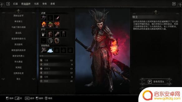 堕落之主结局解锁职业 《堕落之主》三个结局达成条件详解