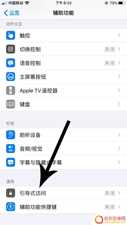 苹果手机怎么用应用密码 苹果iOS13应用锁设置教程