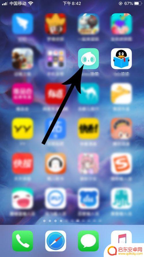 苹果手机怎么用应用密码 苹果iOS13应用锁设置教程