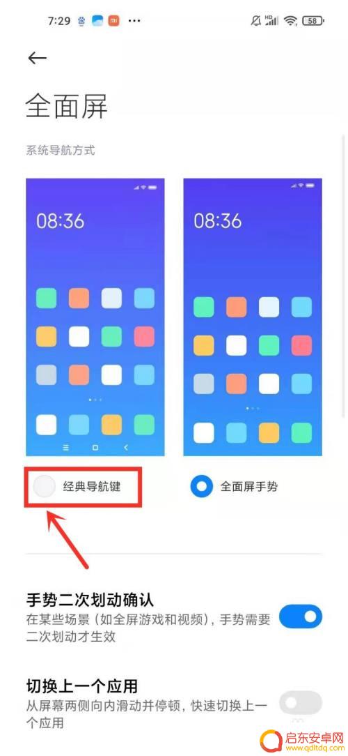 红米note8pro手机返回键 怎么在红米手机上显示返回键