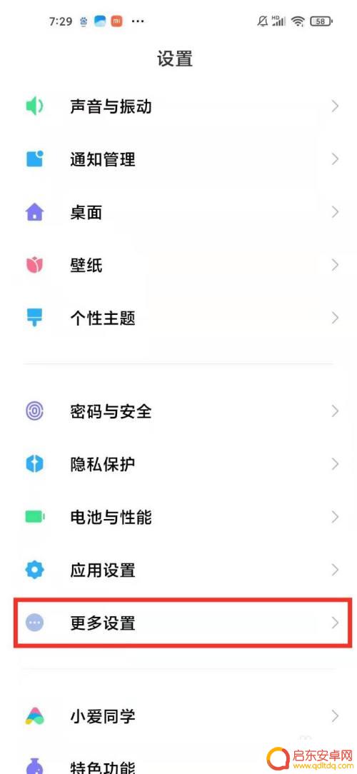 红米note8pro手机返回键 怎么在红米手机上显示返回键