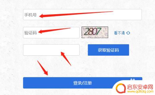 手机如何查询党龄 党龄查询步骤