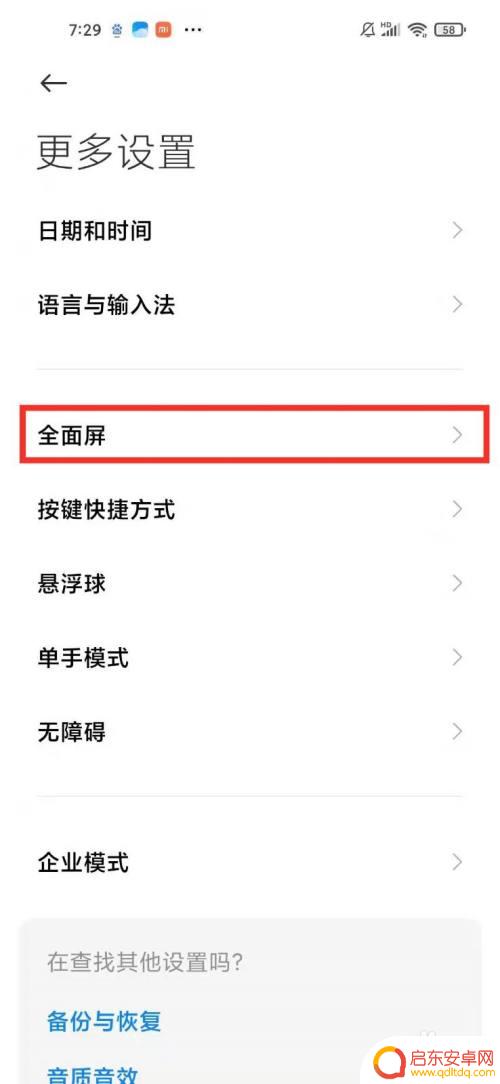 红米note8pro手机返回键 怎么在红米手机上显示返回键