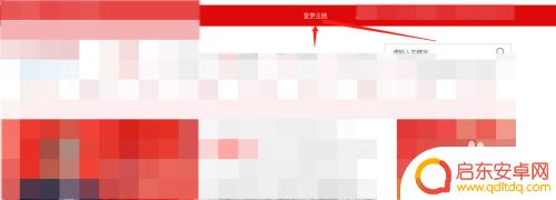 手机如何查询党龄 党龄查询步骤