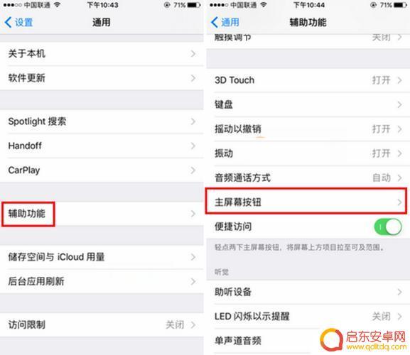 苹果手机home键如何取消 苹果手机如何关闭虚拟home键