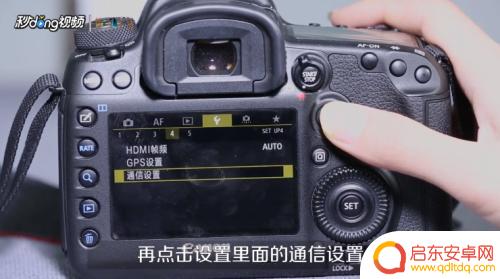 佳能6d2连接不上手机 佳能6D手机连接WIFI拍摄指南