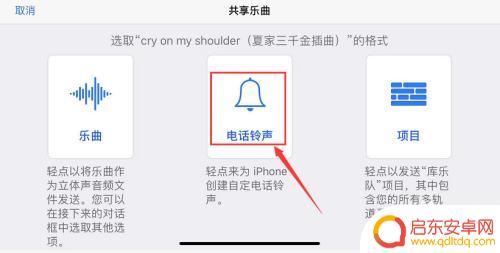 已设成手机铃声怎么删除 iPhone铃声删除教程