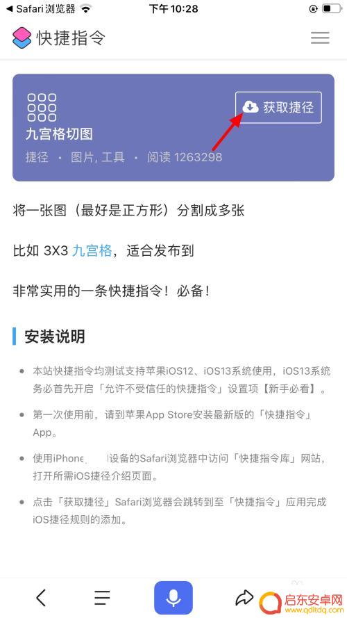 苹果手机怎么设置九格图片 苹果手机九宫格切图设置教程