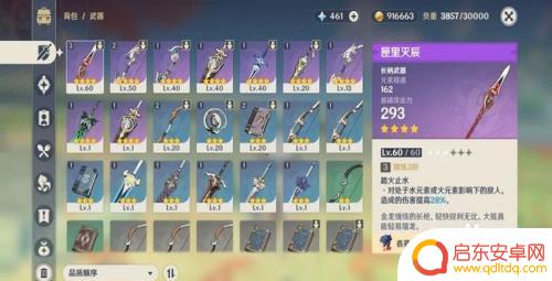原神零命主c胡桃怎么养 原神胡桃怎么培养