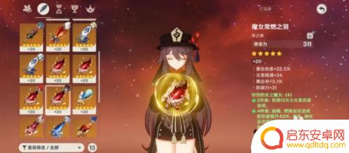 原神零命主c胡桃怎么养 原神胡桃怎么培养