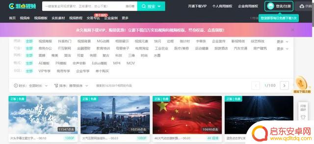 抖音影视素材免费(抖音影视素材库免费)