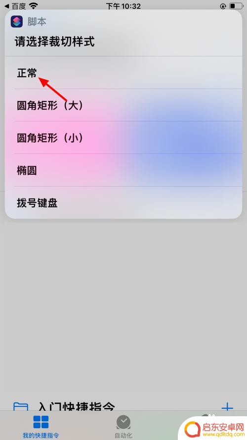 苹果手机怎么设置九格图片 苹果手机九宫格切图设置教程