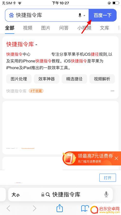 苹果手机怎么设置九格图片 苹果手机九宫格切图设置教程