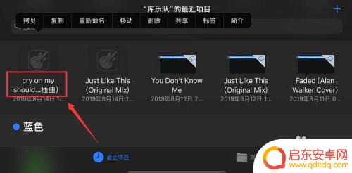已设成手机铃声怎么删除 iPhone铃声删除教程