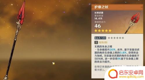 原神零命主c胡桃怎么养 原神胡桃怎么培养