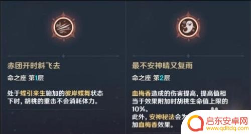 原神零命主c胡桃怎么养 原神胡桃怎么培养