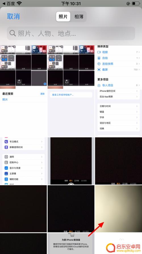 苹果手机怎么设置九格图片 苹果手机九宫格切图设置教程