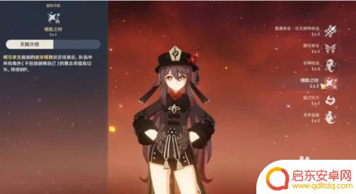 原神零命主c胡桃怎么养 原神胡桃怎么培养
