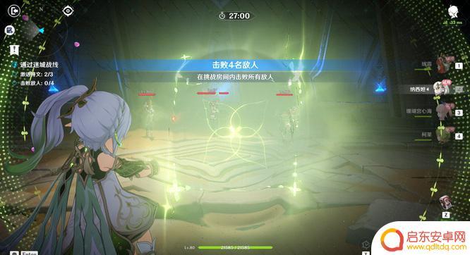 原神草元素试炼攻略 原神手游3.3鏖战试炼攻略