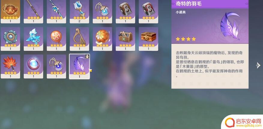 原神小羽毛在哪得 原神奇特的羽毛获取攻略