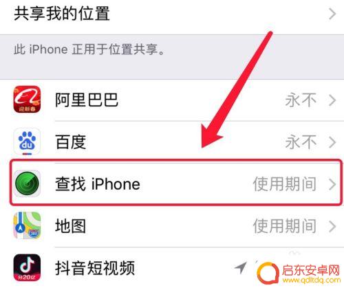 苹果id怎么定位手机 两台苹果手机怎么进行GPS定位