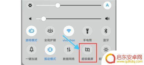 怎么样录屏vivo10手机 vivo s10如何录屏