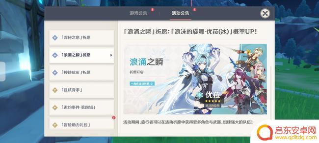 原神角色复制是什么意思 原神双复刻活动是什么