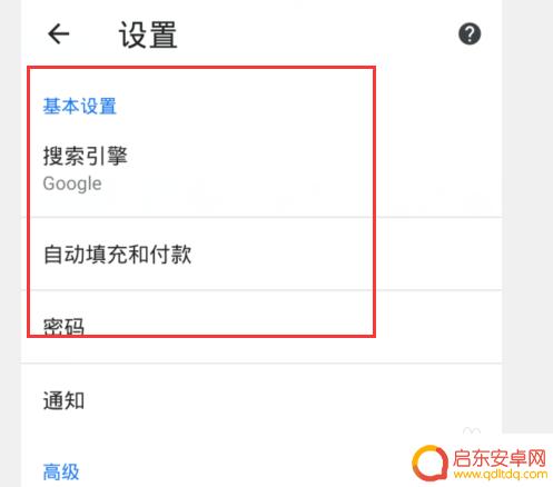 手机谷歌账号登录不上去 手机chrome无法登录账户怎么办