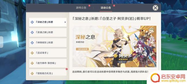 原神角色复制是什么意思 原神双复刻活动是什么