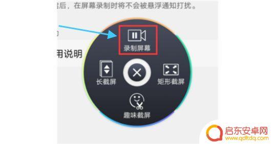怎么样录屏vivo10手机 vivo s10如何录屏