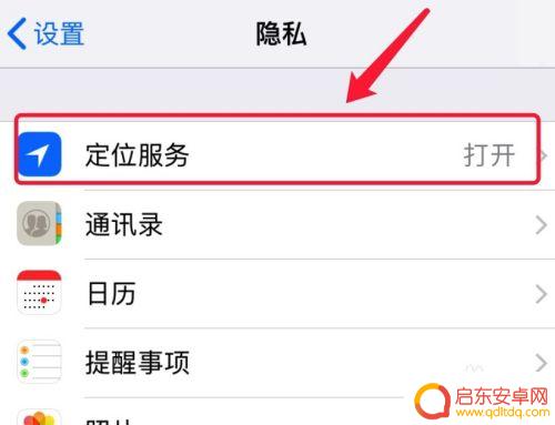 苹果id怎么定位手机 两台苹果手机怎么进行GPS定位