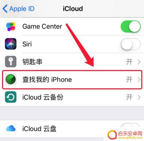 苹果id怎么定位手机 两台苹果手机怎么进行GPS定位